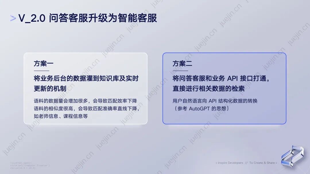 行业落地分享：好未来智能客服实践 配图 8