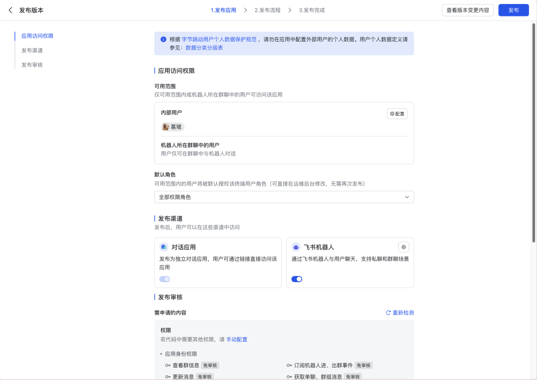 如何构建“企业级”AI智能客服？飞书Aily全流程指南：从技术选型到落地调优 配图 57
