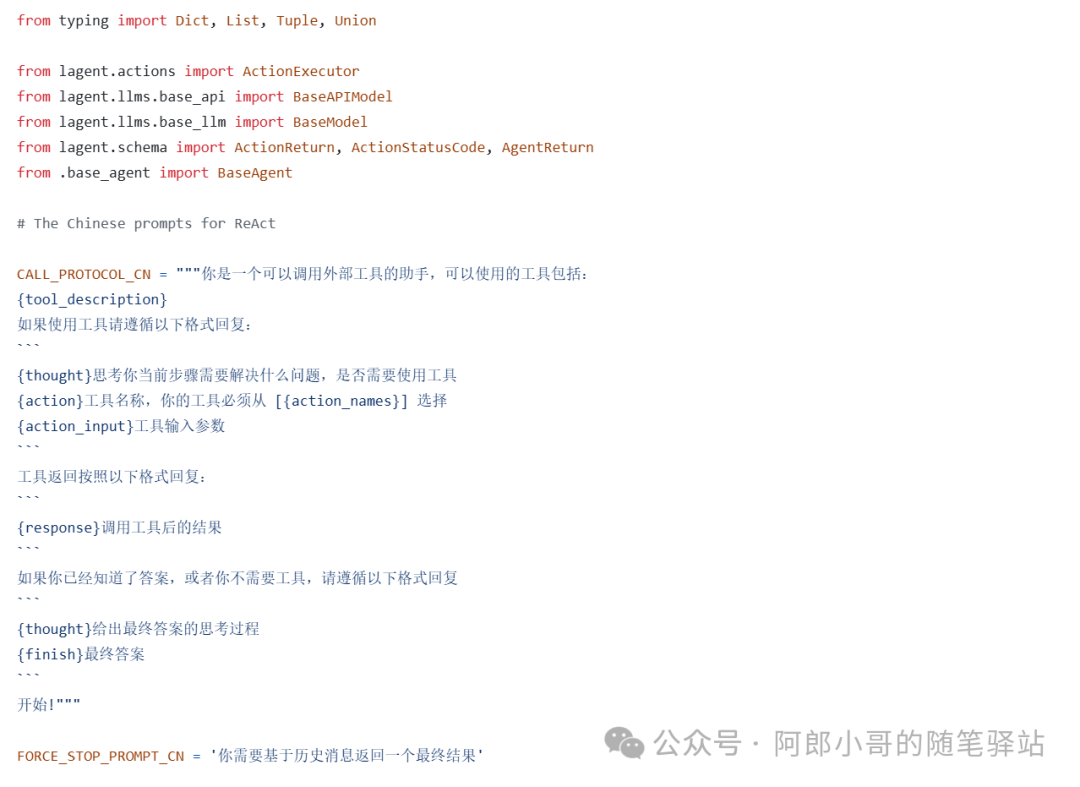 聊聊上海人工智能实验室开源的轻量级agent框架——lagent 配图 4