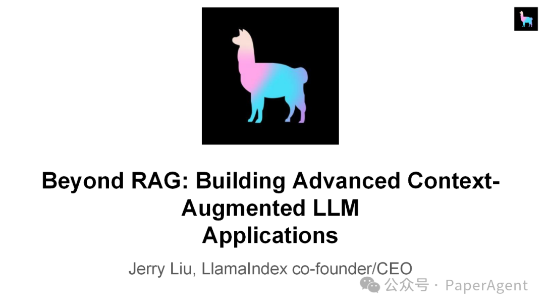 LlamaIndex 数据框架