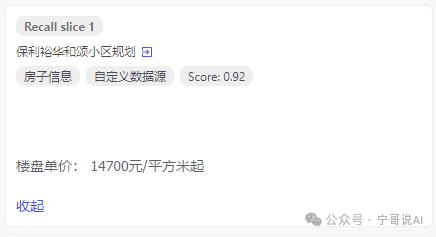 COZE知识库：探索使用方法与设计原则——图片元素在各类型知识库的应用 配图 10