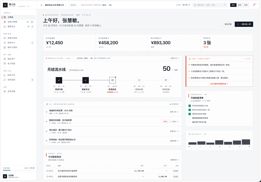 意图编程最典型的十个案例 - 内部管理系统篇 配图 13