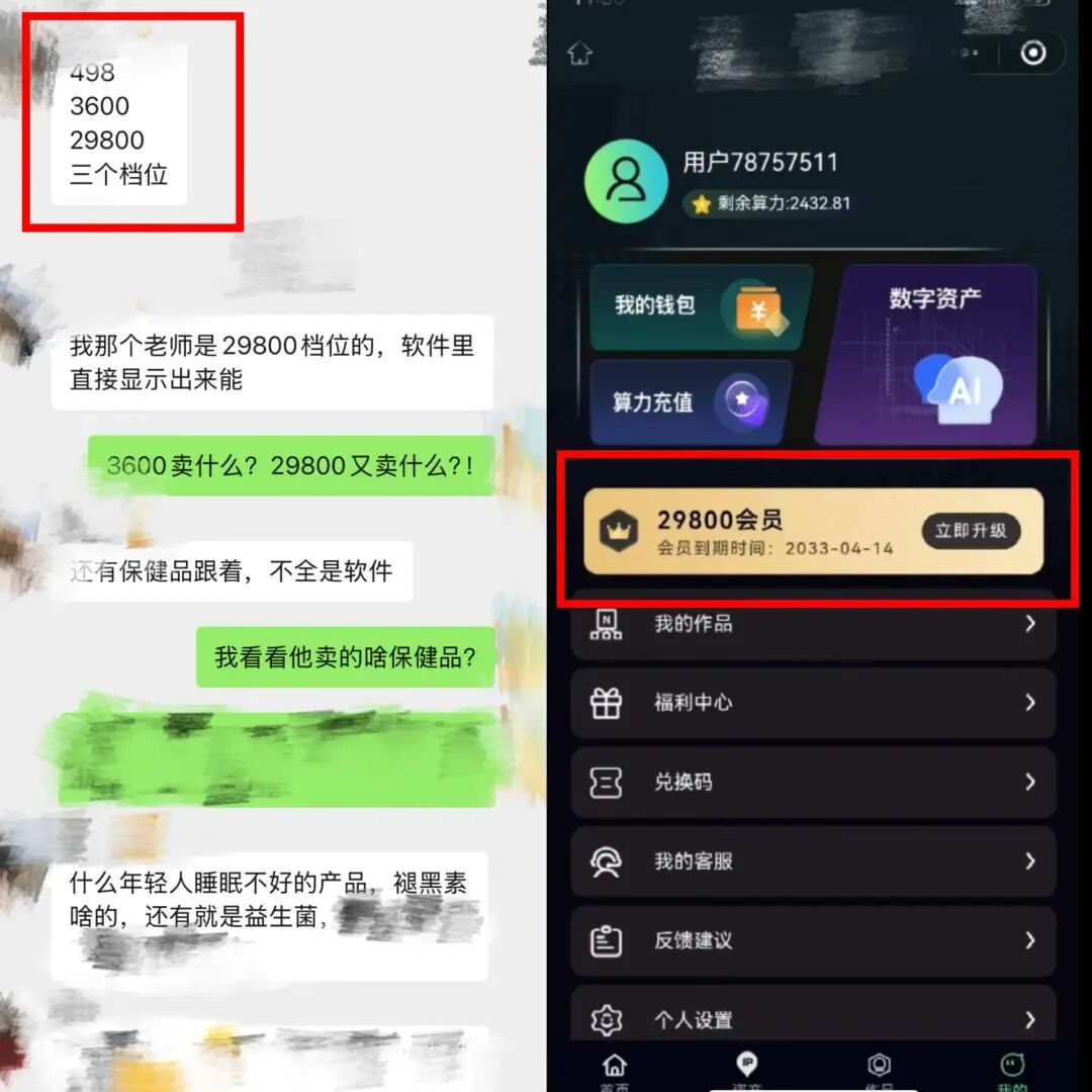 营销增长