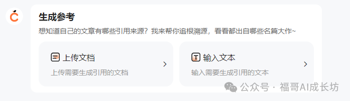 全网最全的橙篇使用手册，看完写长文效率提升200% 配图 12