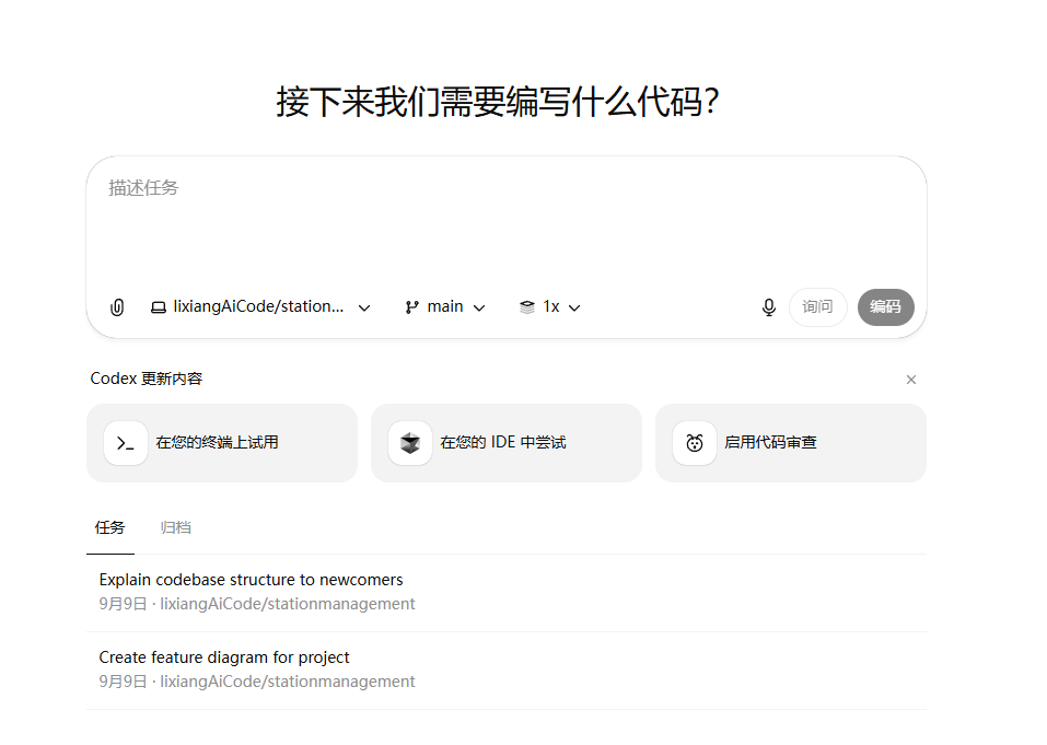 体验CodeX后，我想和Claude Code说再见了！ 配图 3