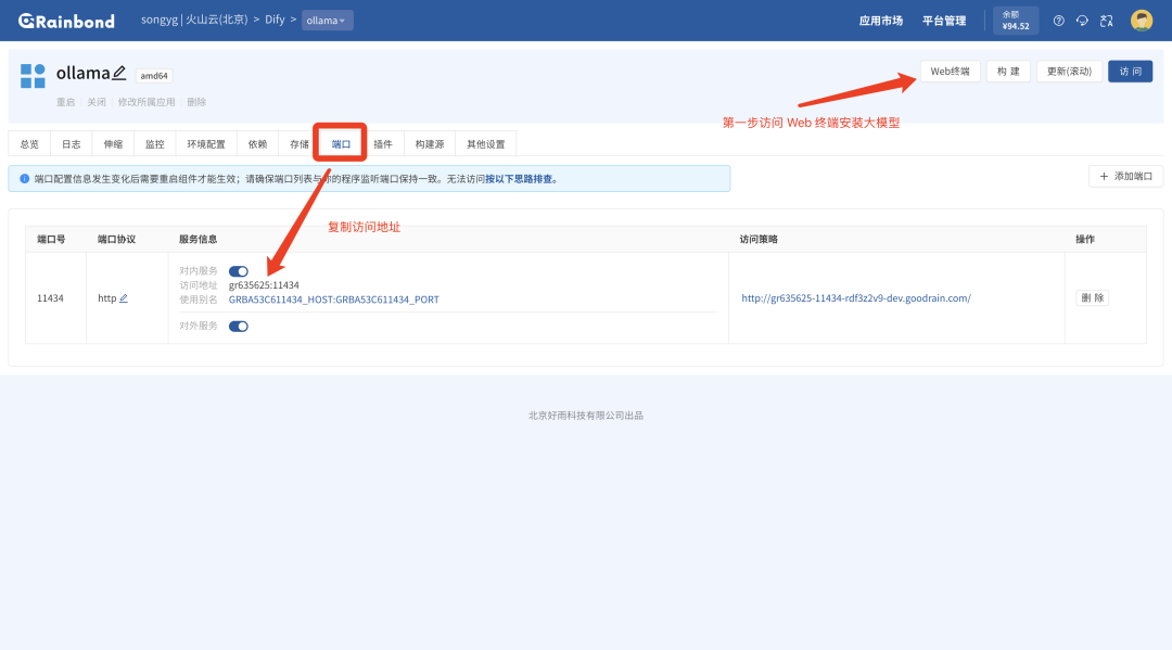 无需运维！Dify+Ollama 点选式搭建DeepSeek大模型，太绝了!!! 配图 3