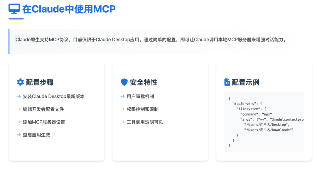 告别手动！MCP 自动化工作流，AI 提效 N 倍：Cline + MCP 保姆级教程 配图 4