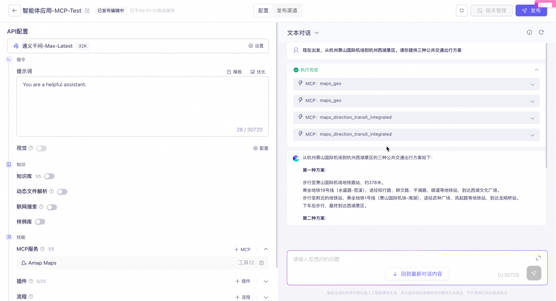 大模型_百炼：MCP让我焦虑 配图 5