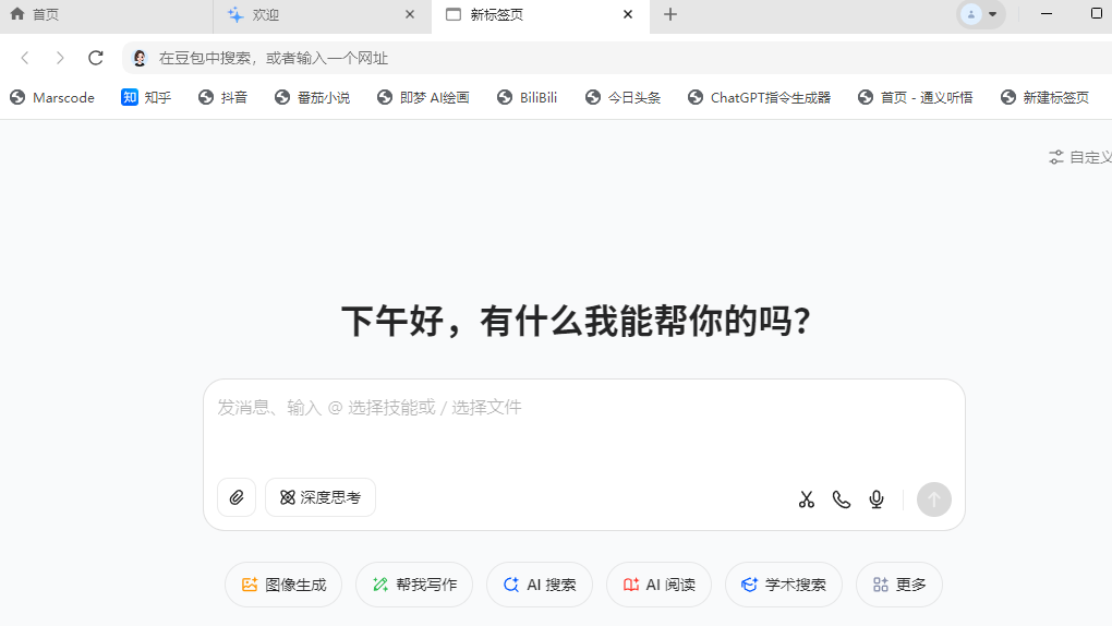 豆包这波更新太狠：竟把浏览器玩出花！效率革命来 配图 2