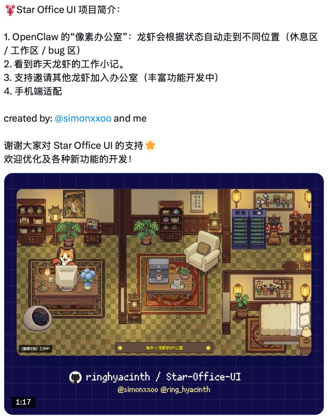 我给Openclaw搭了间像素办公室，它现在每天自己上下班 配图 3