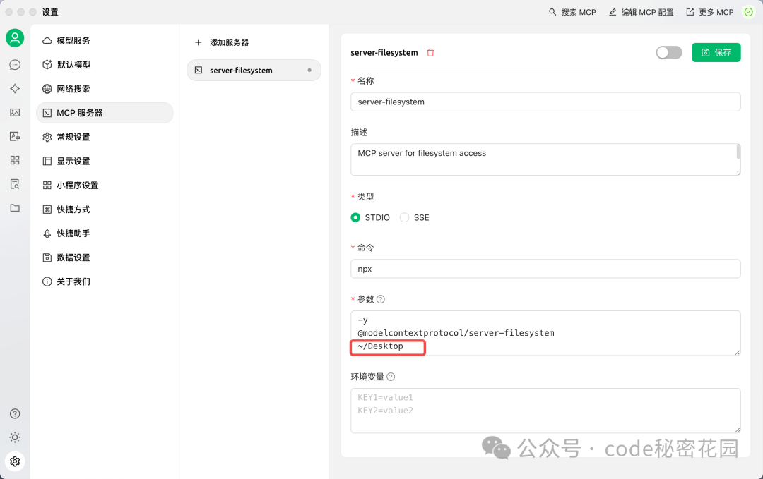 MCP + 数据库，一种比 RAG 检索效果更好的新方式！ 配图 23