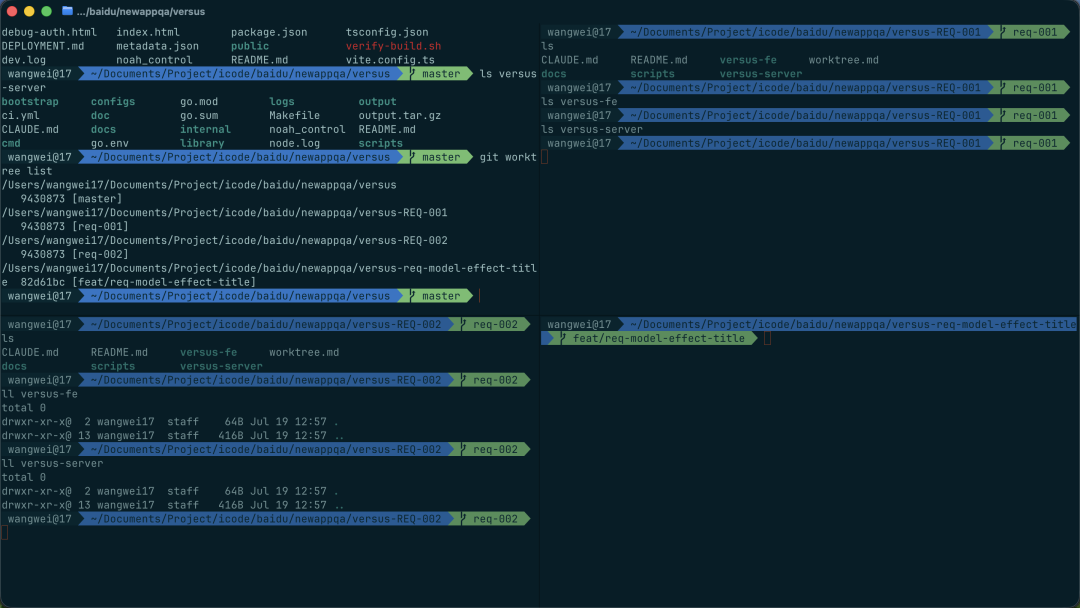 面向 Coding Agent 的多仓库 Git Worktree 配图 2