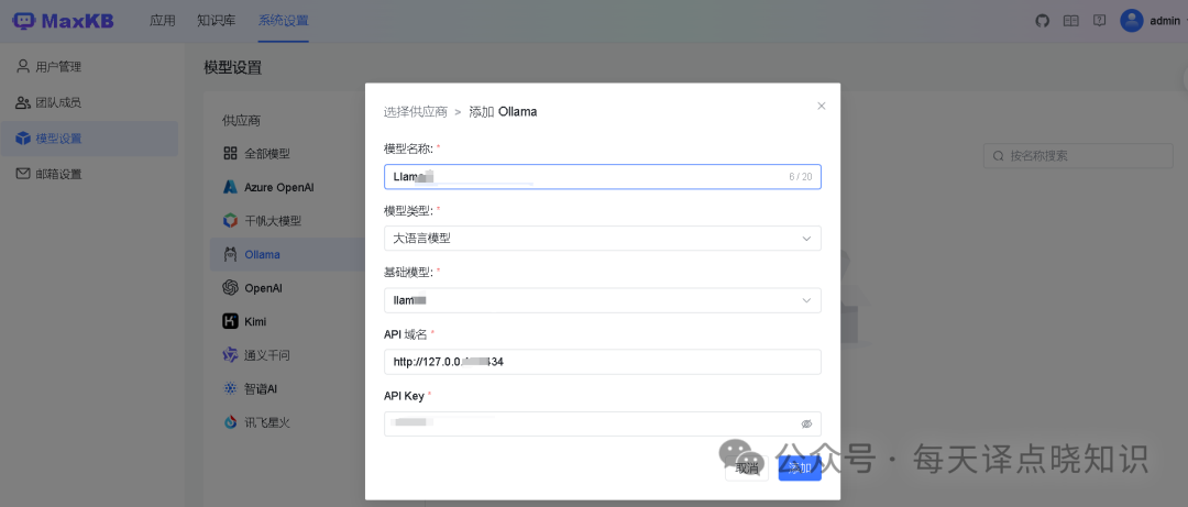 AI | 基于 MaxKB+Ollama+Llama3 手把手从0-1构建本地私有化知识库 配图 14