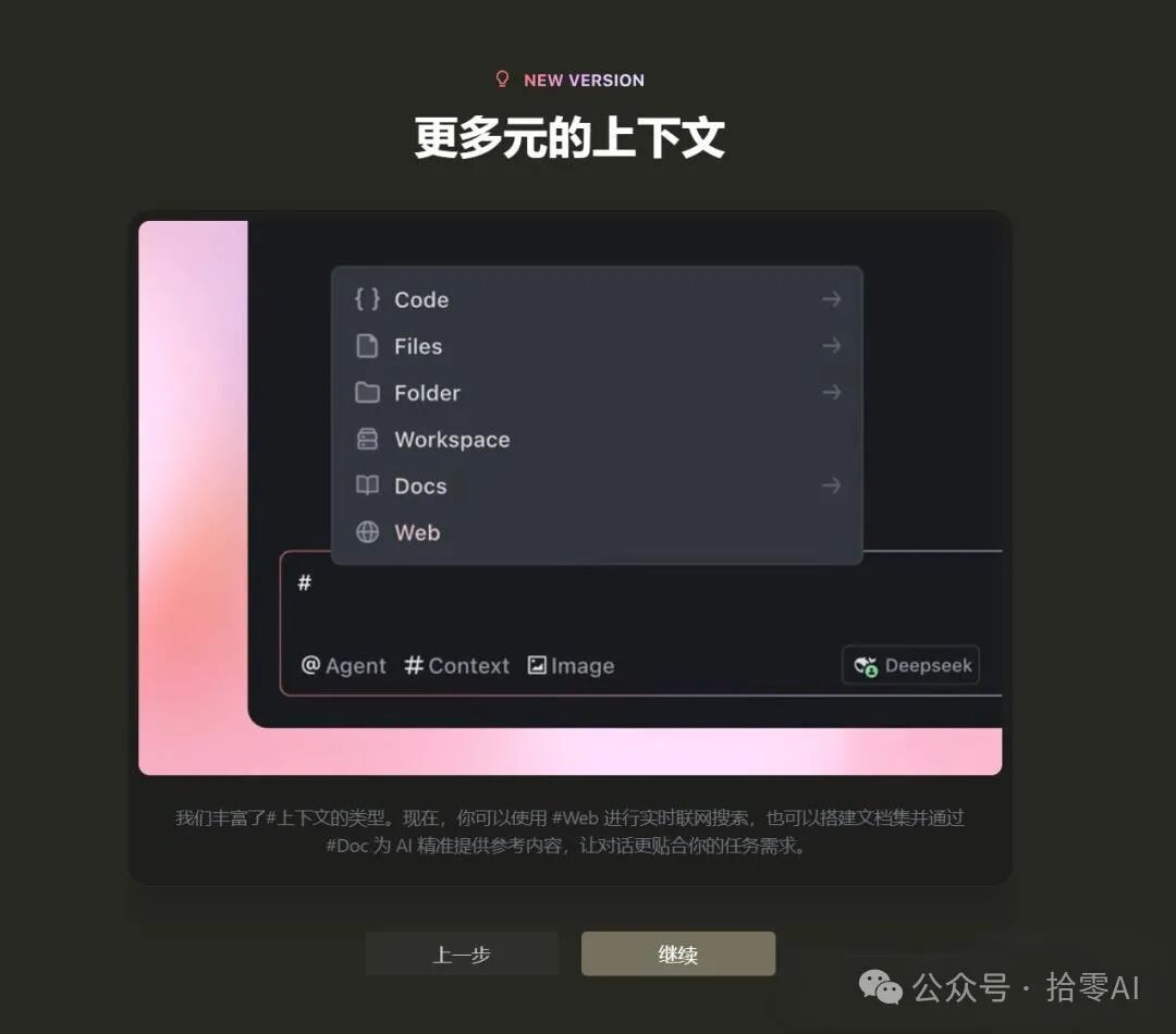 用AI重新定义编程效率！Trae新版本深度评测+保姆级教程来了 配图 2
