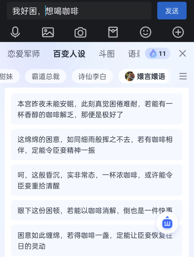大模型重塑版讯飞输入法来了！能懂每个人的AI输入 配图 10