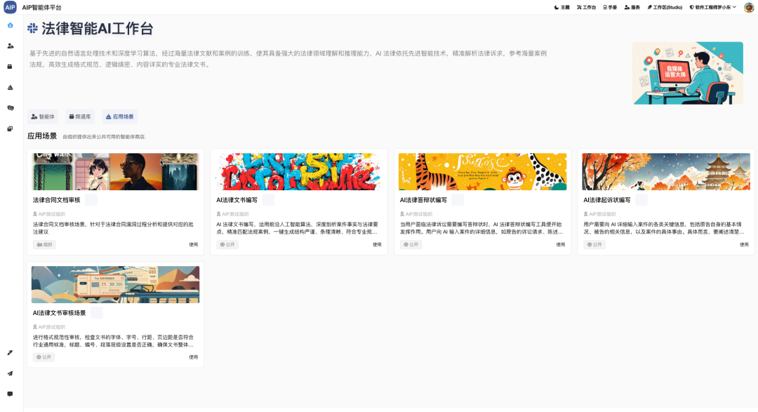 我对多Agent平台的进一步升级和落地范式 配图 2