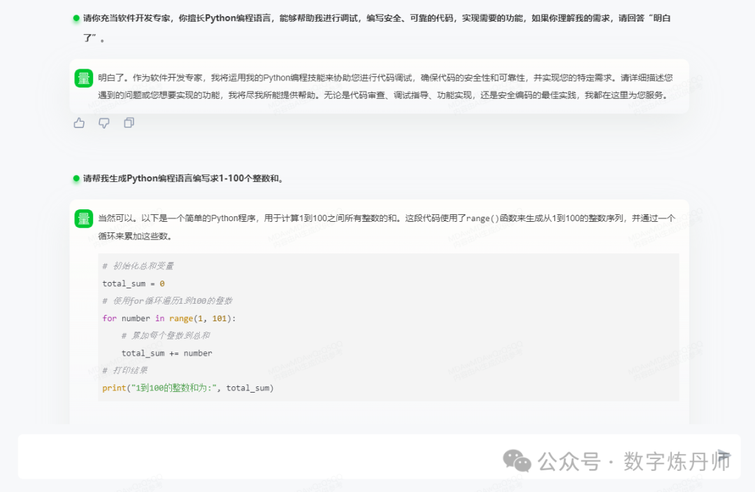 【商汤科技日日新大语言模型系列】日日新-商量大语言模型-通用（国内大模型） 配图 9