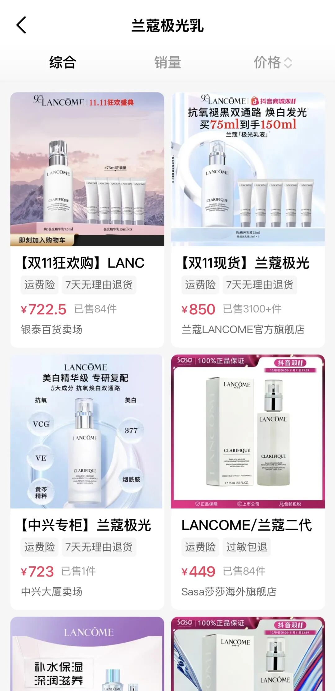 当豆包、ChatGPT开始卖货：AI正在接管电商？ 配图 4