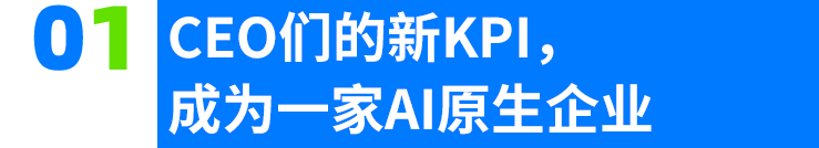 AI 员工