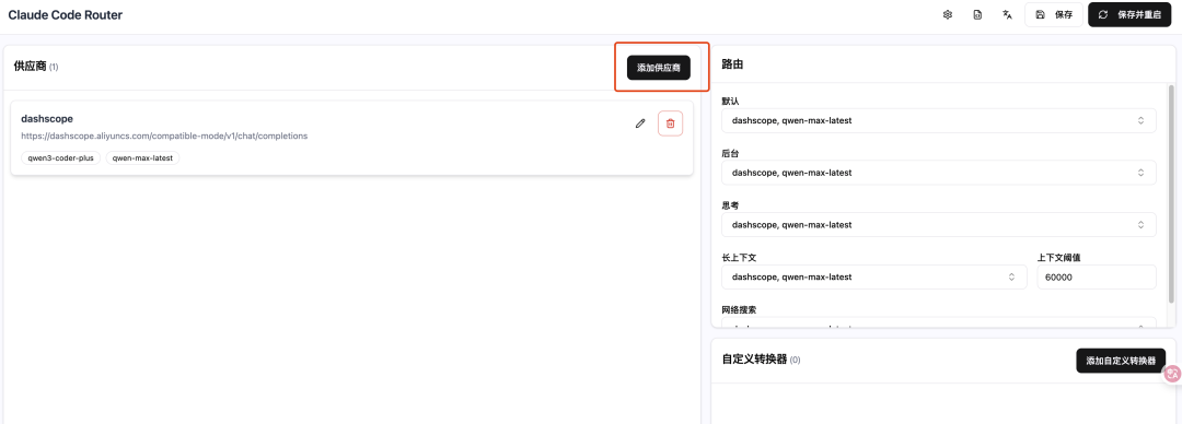 一万两千字，教你用ClaudeCode，解锁10倍生产力。 配图 14