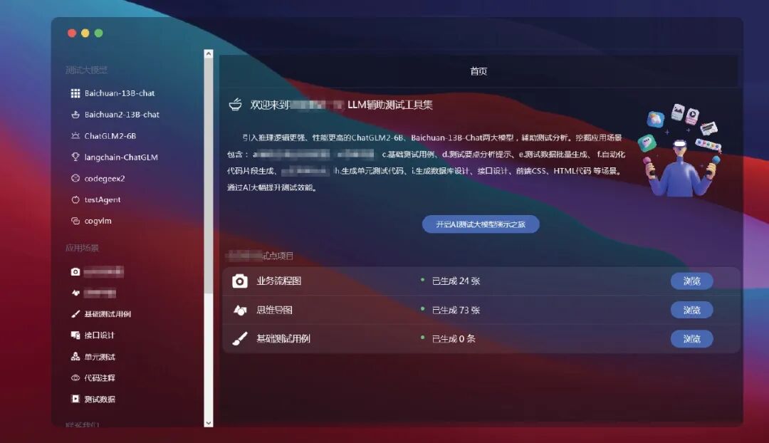 邮储银行基于大模型技术的智能化测试初探 配图 2