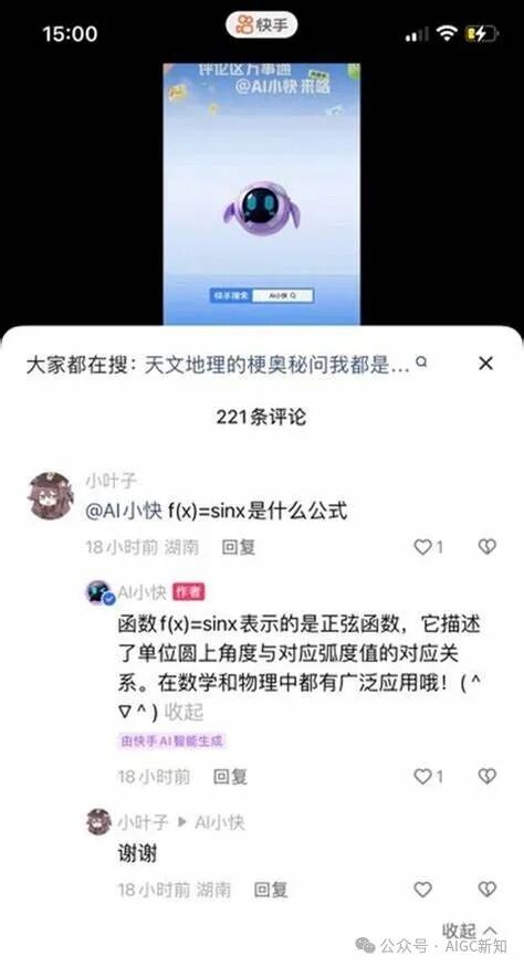 盘点 | 抖音 VS 快手在AI赛道的产品布局 配图 11