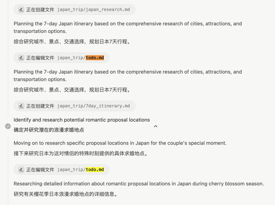 【详细拆解】首款通用Agent产品Manus工作流 配图 11