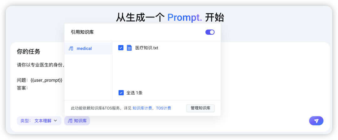如何构建生产级Prompt？这四个阶段的工程化方法论值得收藏（by 火山Meetup复盘） 配图 35