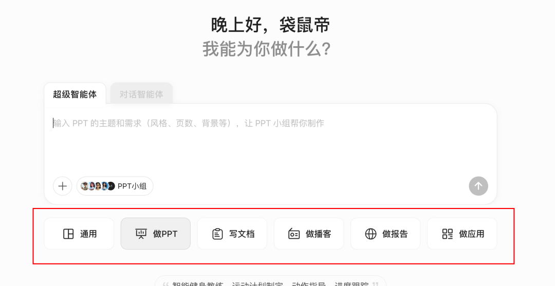 最近的焦虑，被支付宝Agent团队治好了 配图 26