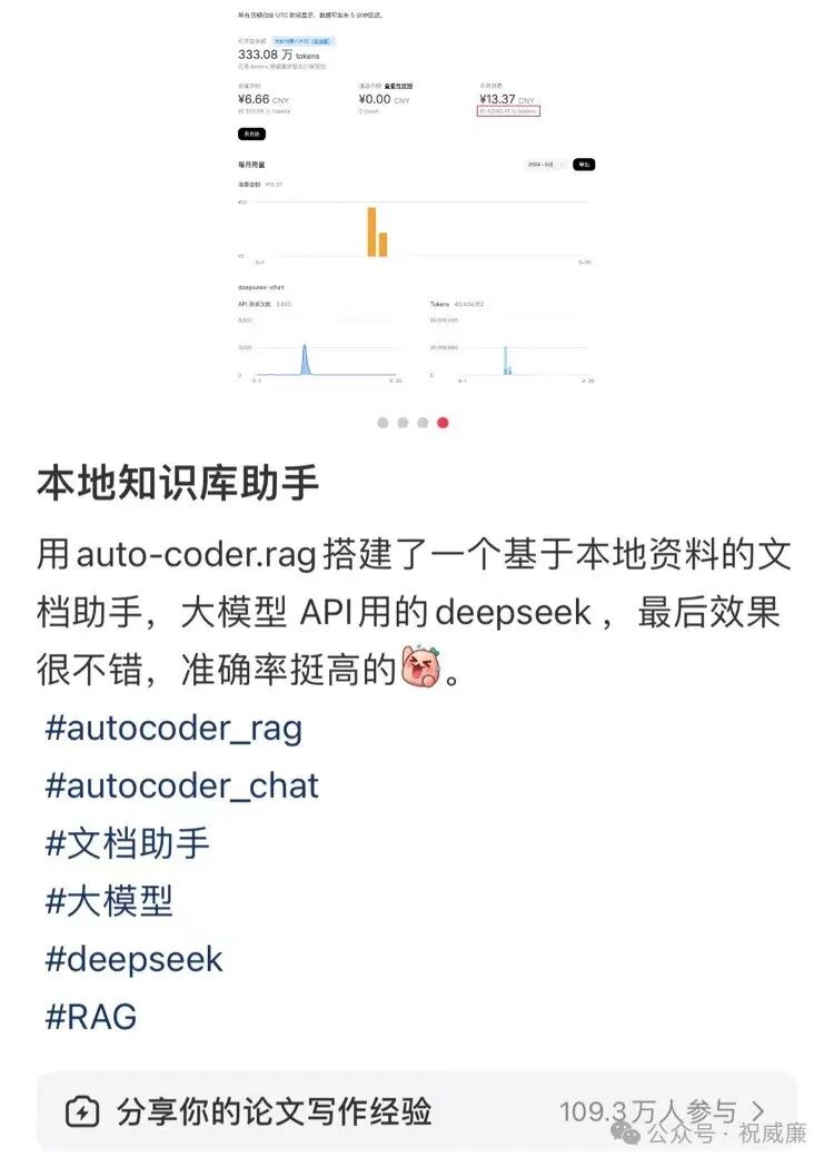 全球首发：第二代 RAG 系统 auto-coder.rag 相比市面主流RAG系统 20%-60% 效果提升 配图 9