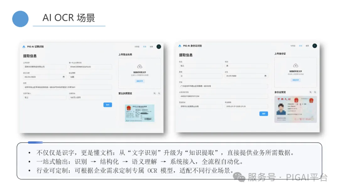 PIG AI 更新：Skills 再升级，企业 API 秒变 Agent 配图 30