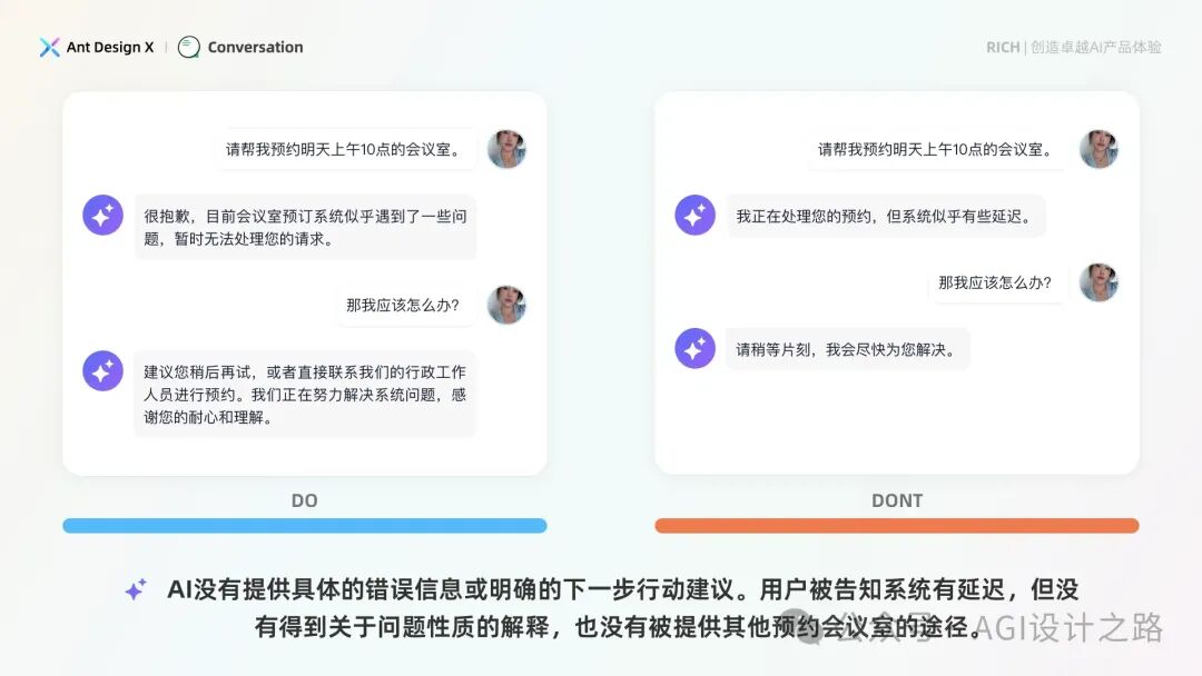AI + Design，大厂生成式AI产品设计范式之会话设计（下） 配图 29