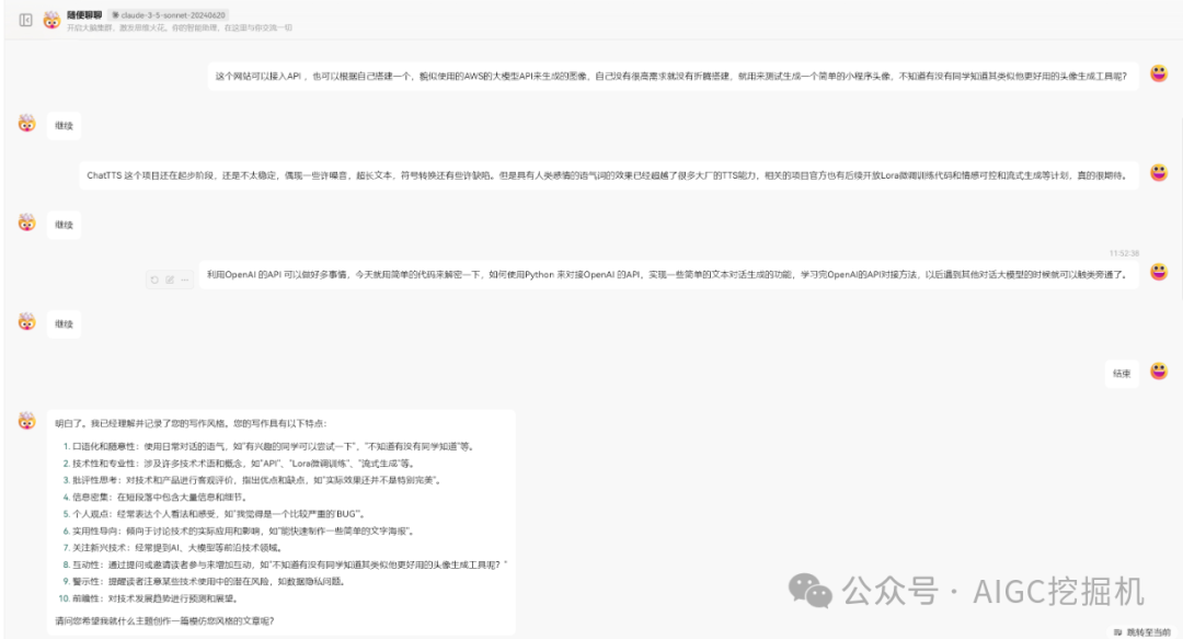 使用一句Prompt让AI模仿任何写作风格 配图 3
