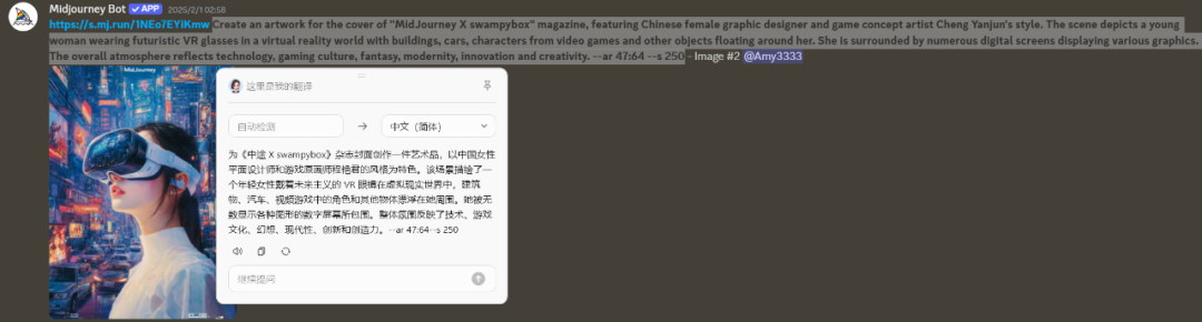 Deepseek出图，真快！ 配图 7