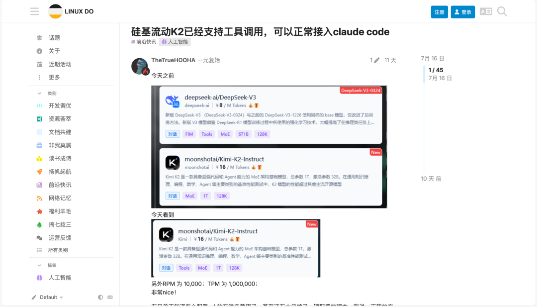 Claude Code 绝对是当下最强AI编程神器，拉爆CC性能的使用指南来了！ 配图 9