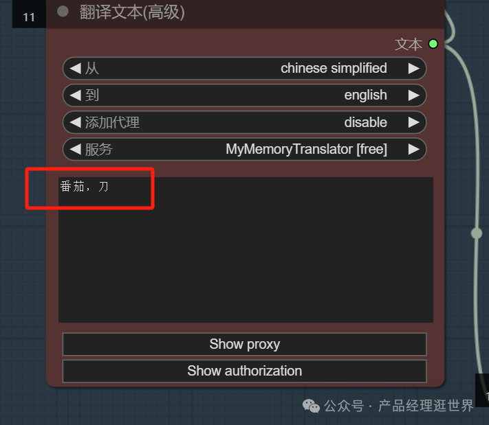 《用comfyUI挑战全网AI图片产品实践案例》之comfyUI抠图工作流，用免费打败收费，实现素材自由 配图 11
