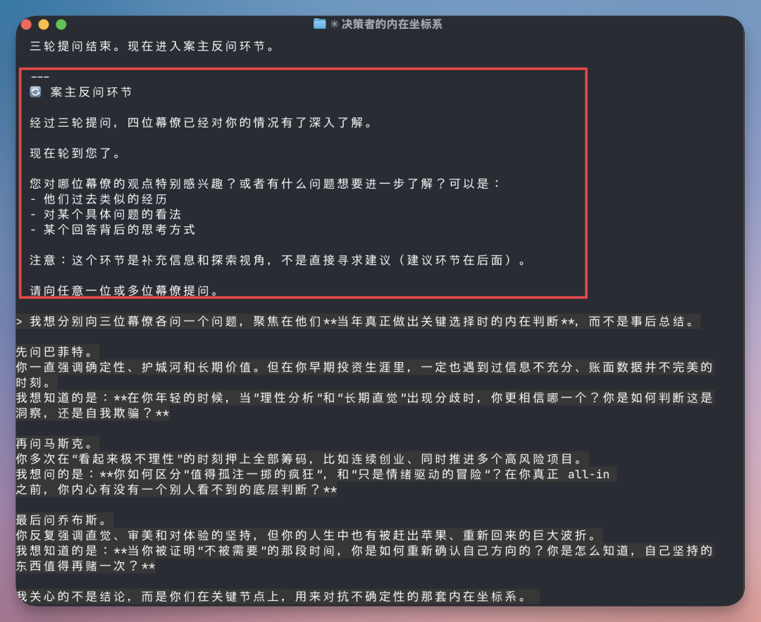 从 Prompt 到 Agent Skills：AI 在业务场景应用有了新玩法！（附私董会Case） 配图 19