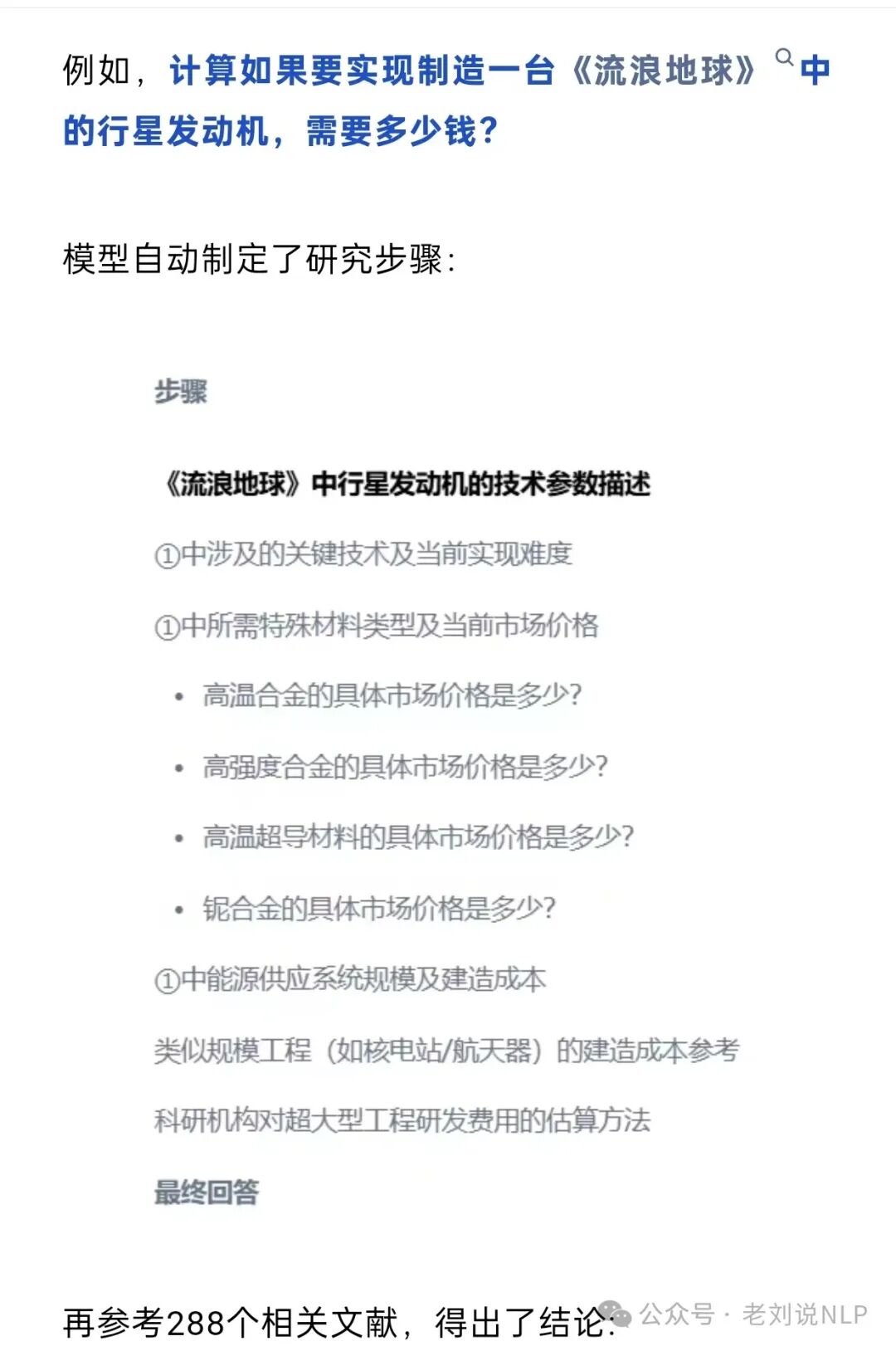 RAG+的一些前沿动向：兼看长文本、投标写作以及R1可解释性的有趣探索 配图 3