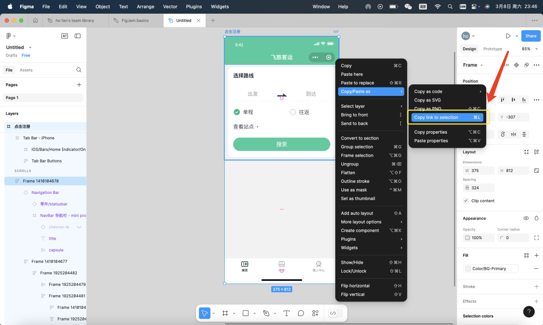 前端开发“黑科技”：Cursor + MCP 联动Figma【附实操】 配图 7