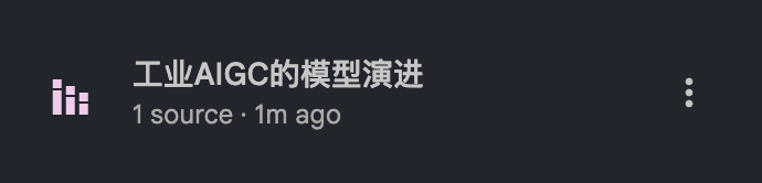 一篇文章讲清楚：到底什么是NotebookLM？除了PPT，它还能做啥？ 配图 7