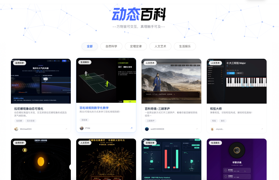 知识图谱