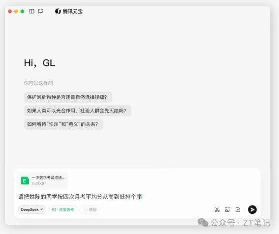效率工具