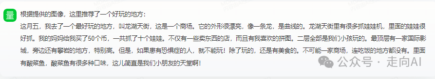 商汤日日新5.0多模态能力大揭秘：名不符实 配图 15