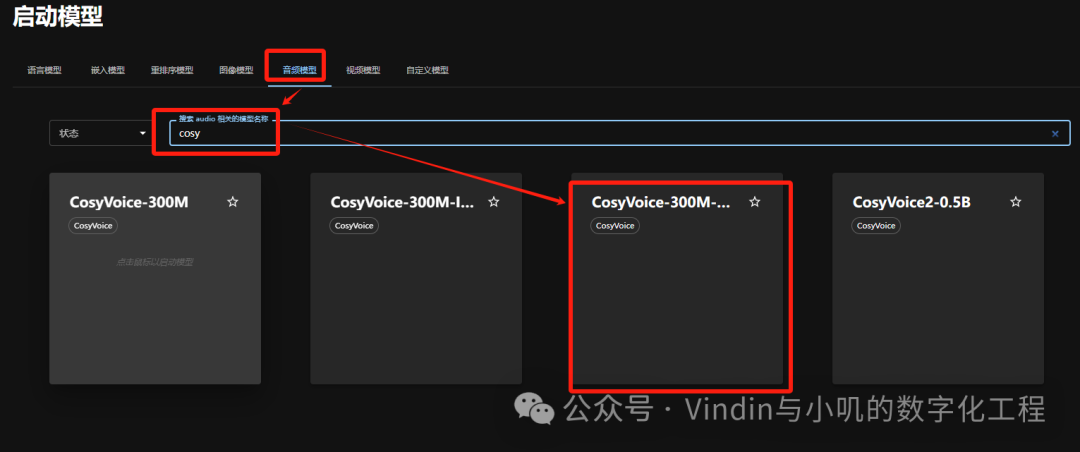 【AI工作流】【喂饭】Xinference后台大模型平台搭建 配图 4