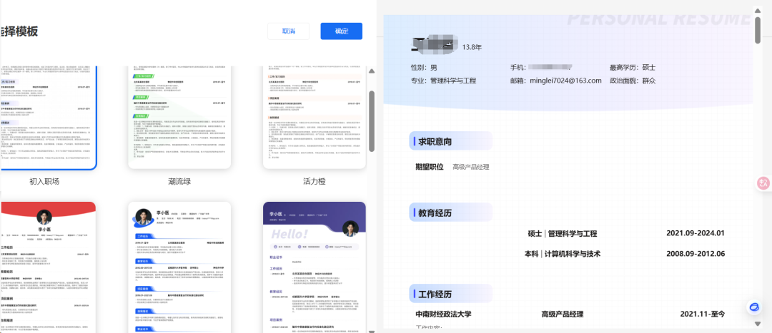 AI招聘的下一站：聘才猫平台全流程智能体亲测体验 配图 28