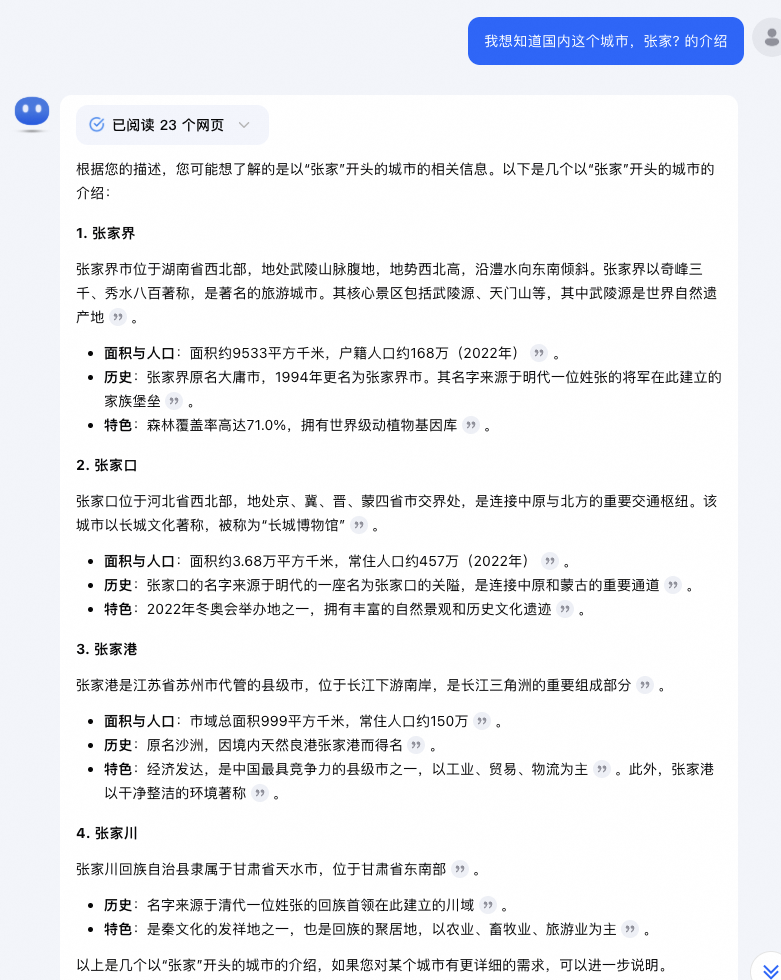 AI联网搜索时的prompt小技巧 配图 7