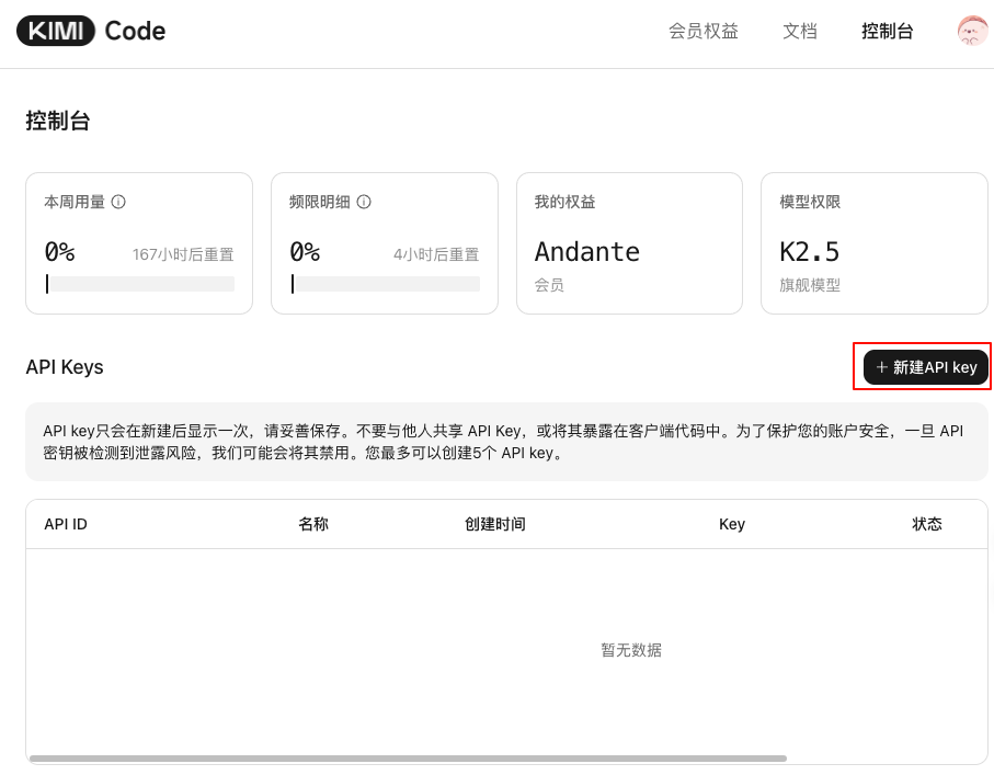 从零开始的AI员工计划：OpenClaw + 700+ Skills 免费部署指南 配图 10