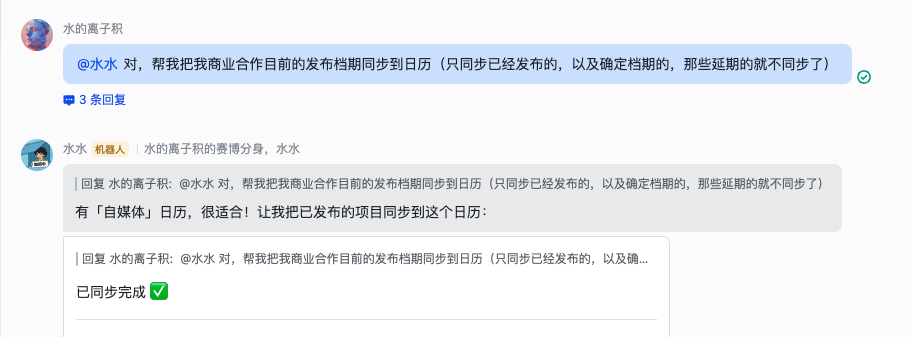 OpenClaw 实录：当一个 P 人决定像经营公司一样经营自己 配图 6