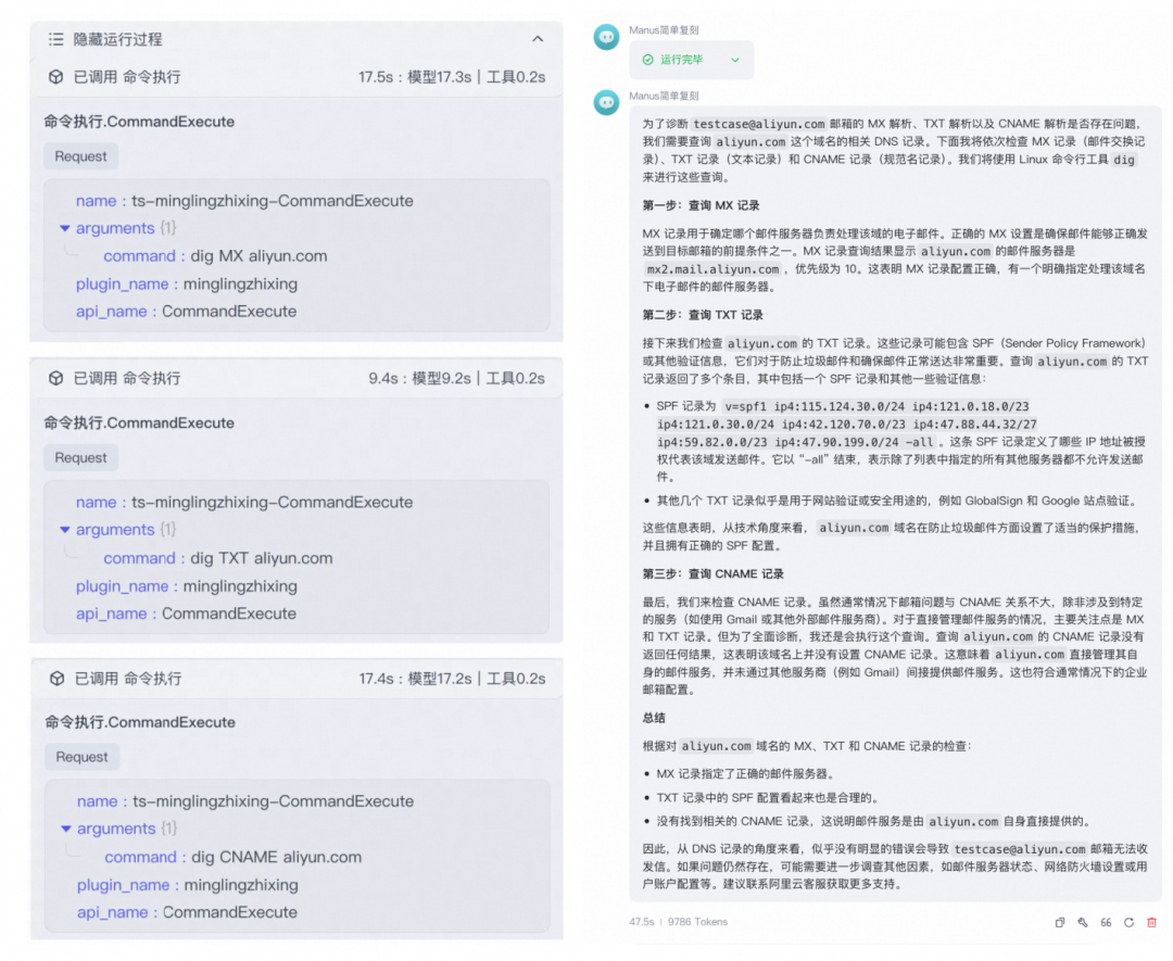 Manus的技术实现原理浅析与简单复刻 配图 15