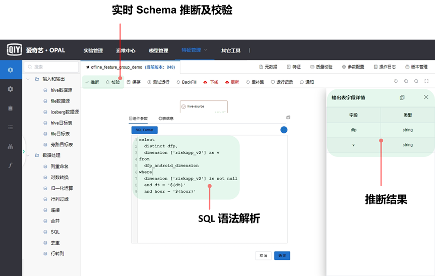 Opal 机器学习平台：爱奇艺数智一体化实践 配图 6
